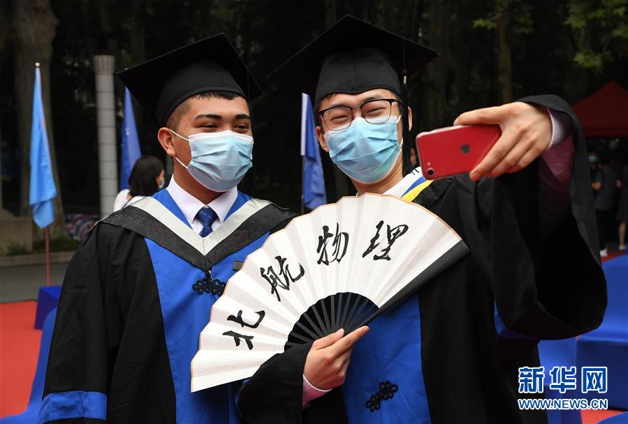(教育)(5)北京航空航天大学举行2020届本科生毕业典礼