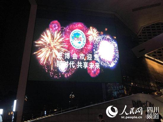 来福士的灯光秀。（成都市商务局供图）