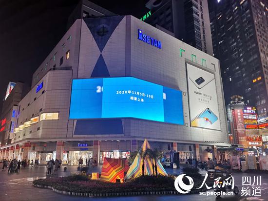灯光秀。（成都市商务局供图）