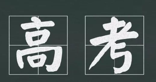 太原3.25万名高考生赴考