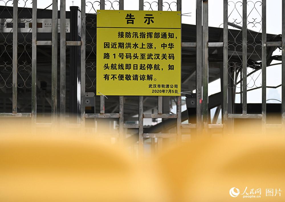武昌汉阳门过江轮渡已封航。