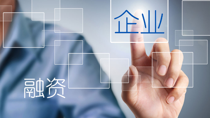 《山西省促进中小企业发展条例》10月1日起施行 破解企业融资难