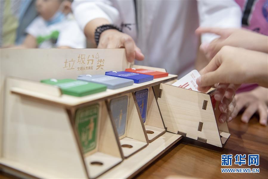 （社会）（2）垃圾分类寓教于乐