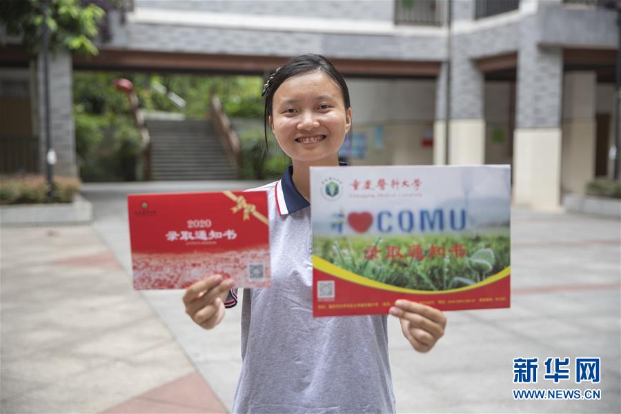 （新华视界）（4）重庆2020年高考首份录取通知书发放