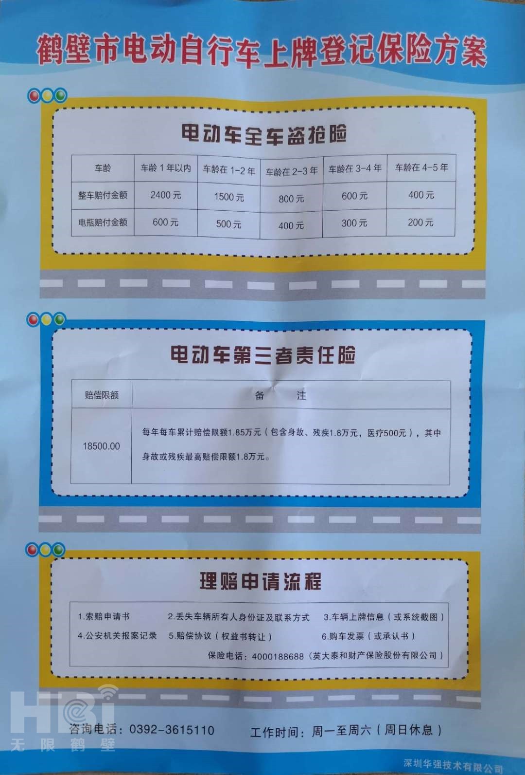 微信图片_202008181105102.jpg