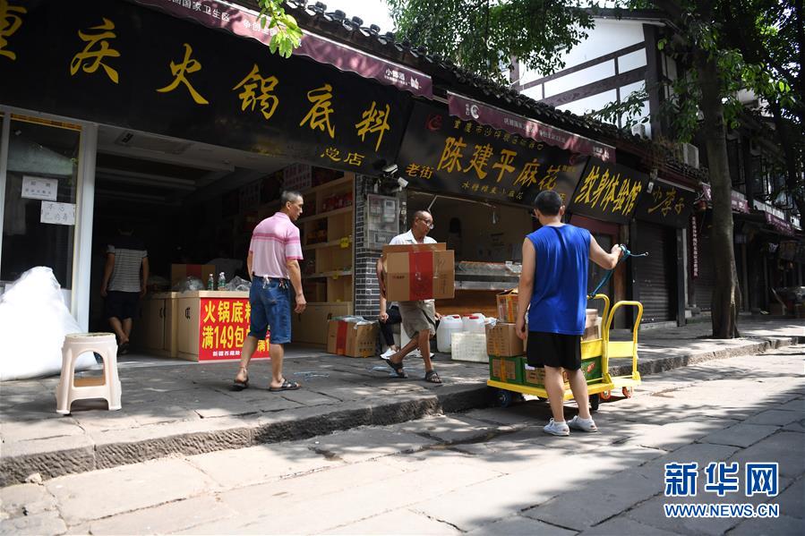 （防汛抗洪）（6）新一轮洪峰过境重庆 千年古镇磁器口受淹