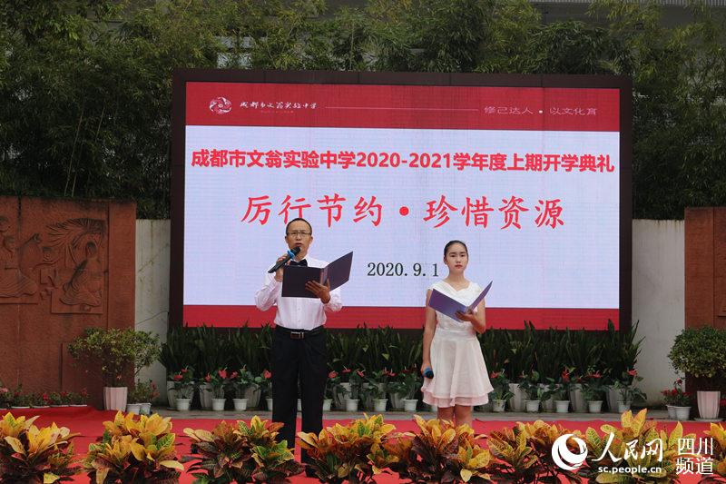 文翁实验中学发出厉行节约的倡议。青羊区教育局供图