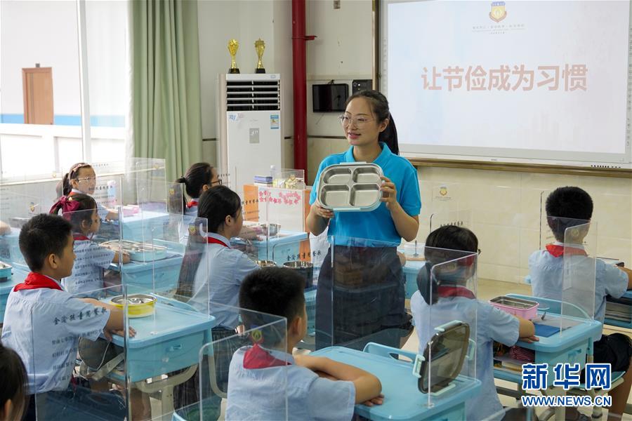 （教育）（2）重庆：开学第一课 让节俭成为习惯