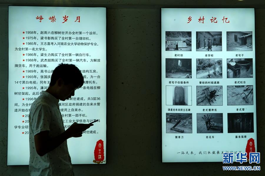 （脱贫攻坚）（4）伏牛山区脱贫故事——山村换新颜 旅游助脱贫