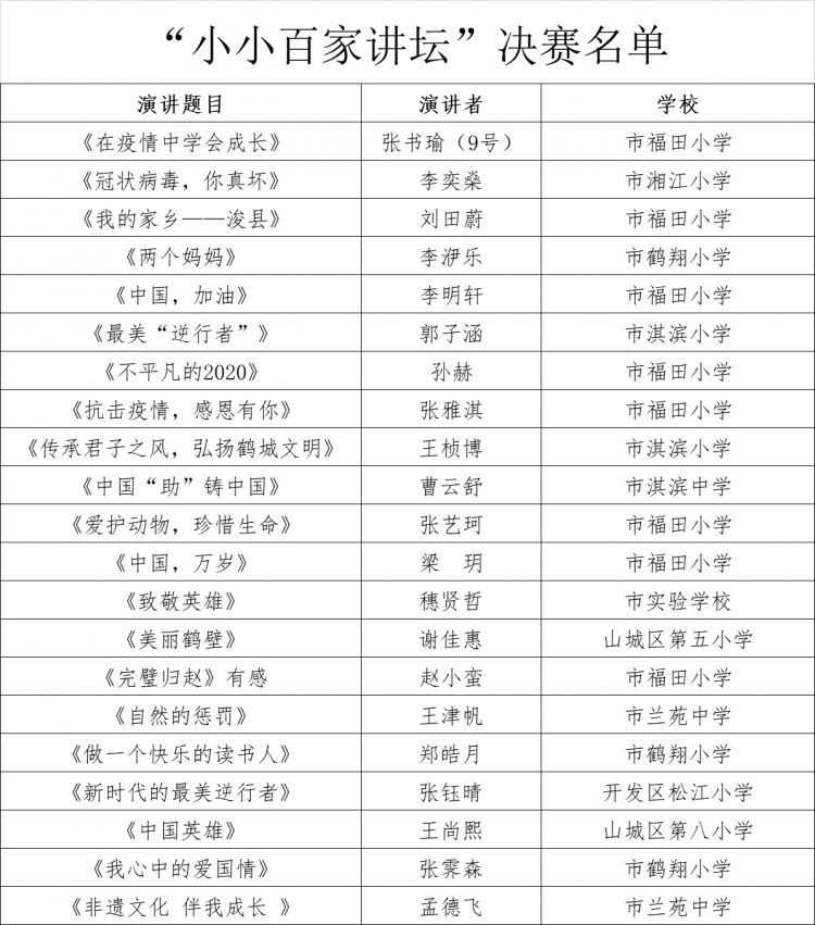 微信图片_20200920191912.png