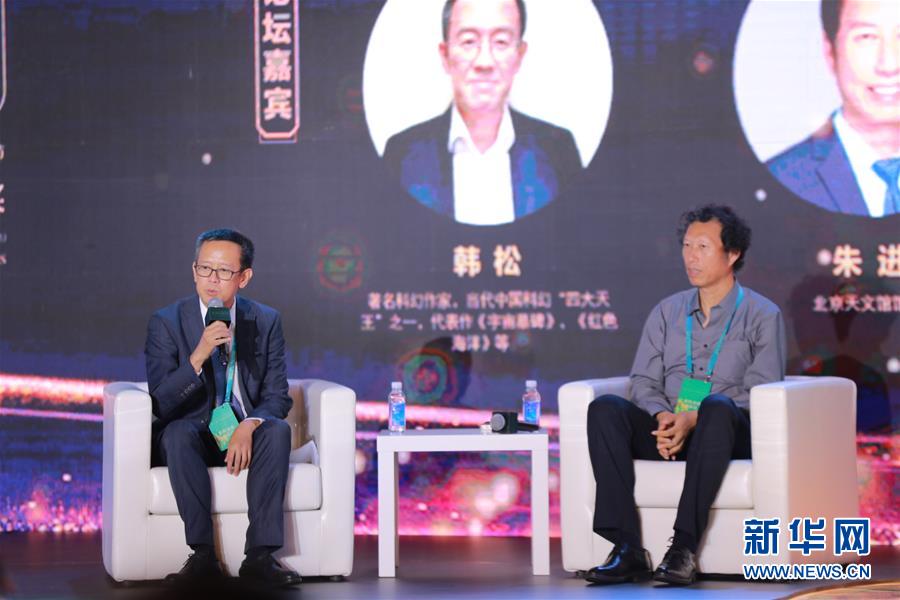（图文互动）（2）金鸡百花电影节首设科幻论坛