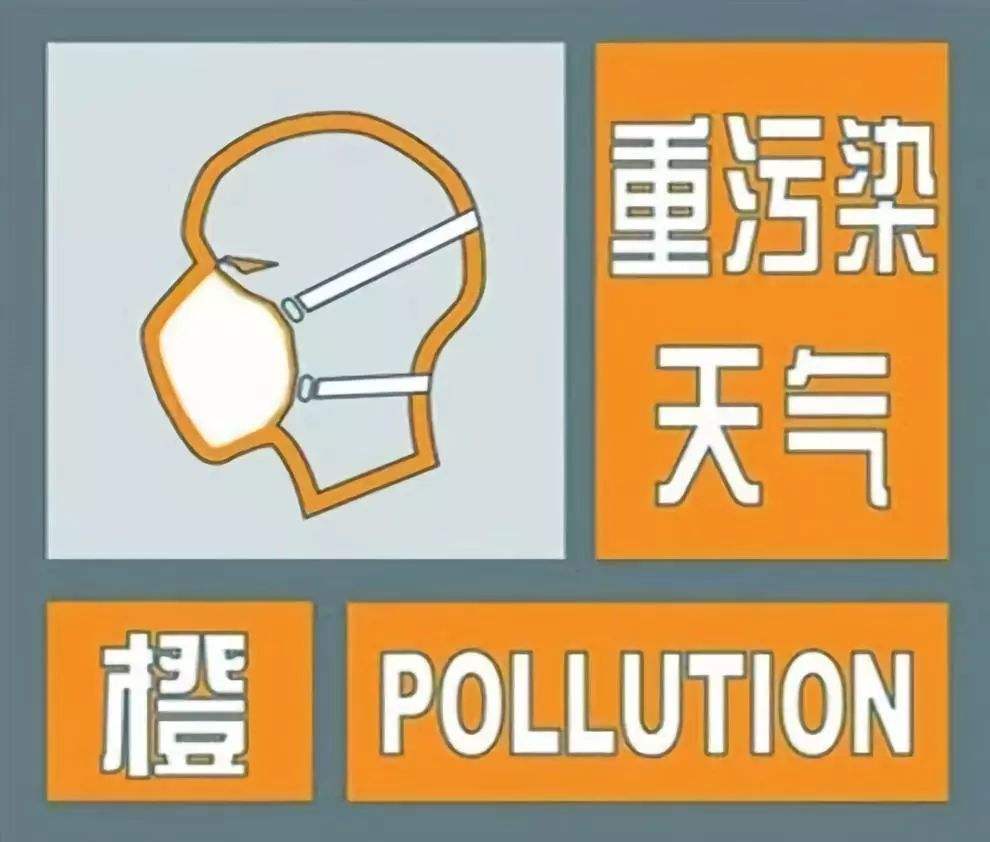 太原发布2020年秋季首个重污染天气橙色预警