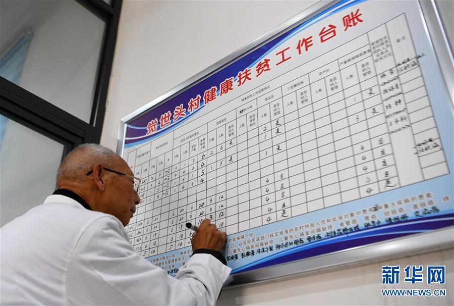 （图片故事）（6）村医王永新：行医半个世纪 守护村民健康