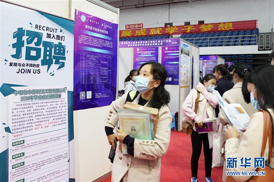 #（社会）（4）重庆：招才引智专项行动进高校