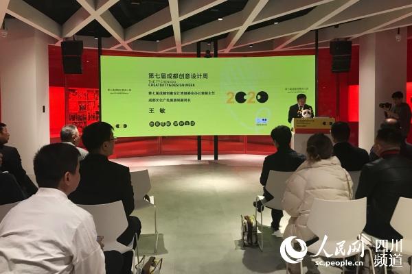 第七届成都创意设计周新闻通气会现场。人民网 朱虹 摄