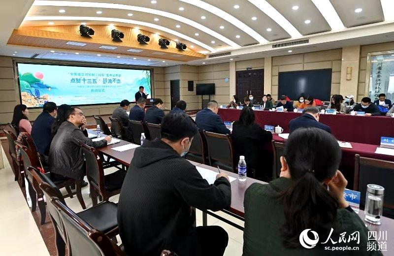 会议现场。主办方供图