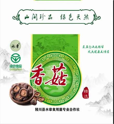 【秀村播带货】夺火乡水章食用菌