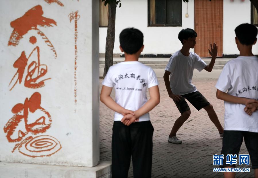 太极之乡——河南陈家沟