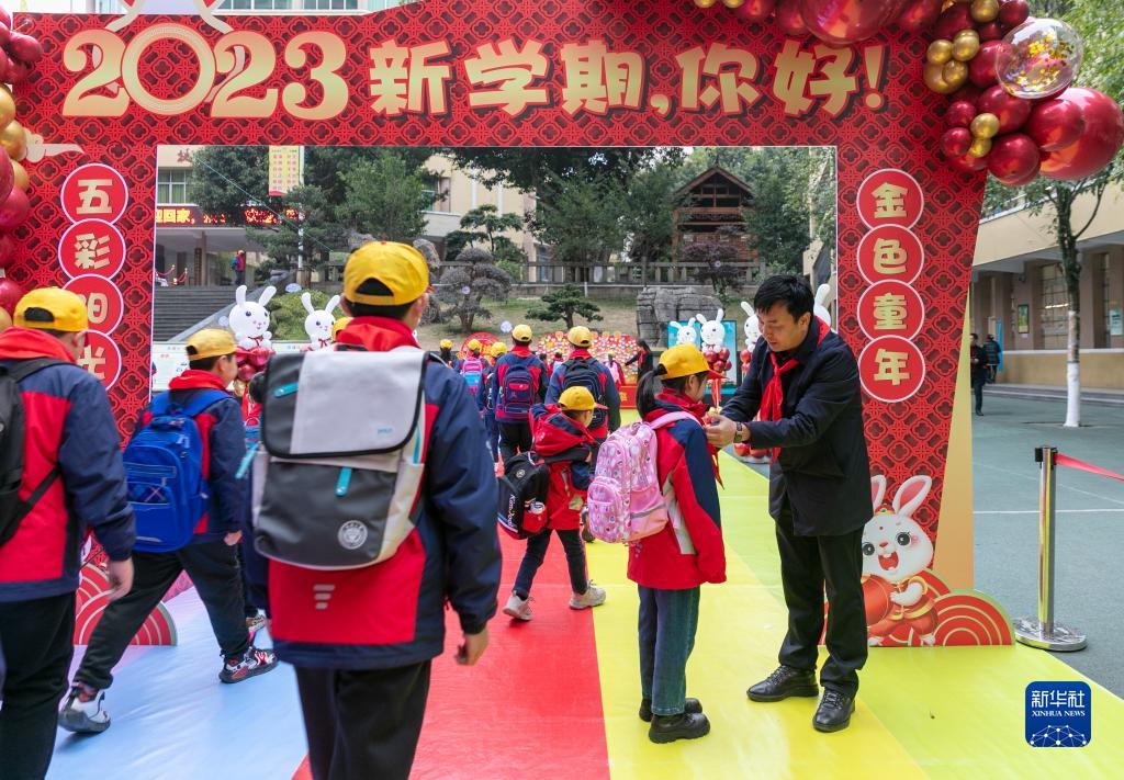 多彩活动迎开学