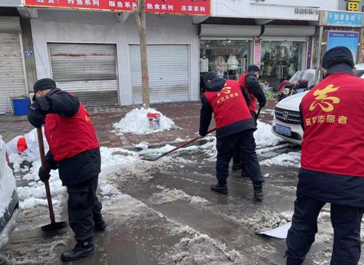 河北磁县：冰雪服务“志愿红” 除冰清雪暖人心