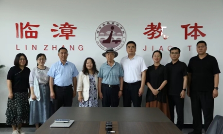 临漳县教育体育局特邀北京市中关村第四小学专家团队来临漳指导交流