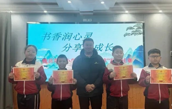 书香润心灵 分享共成长 ——魏县第二小学“整本书阅读”演讲比赛