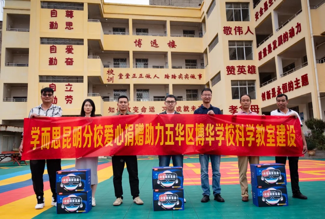 P3 昆明科学教室.jpeg