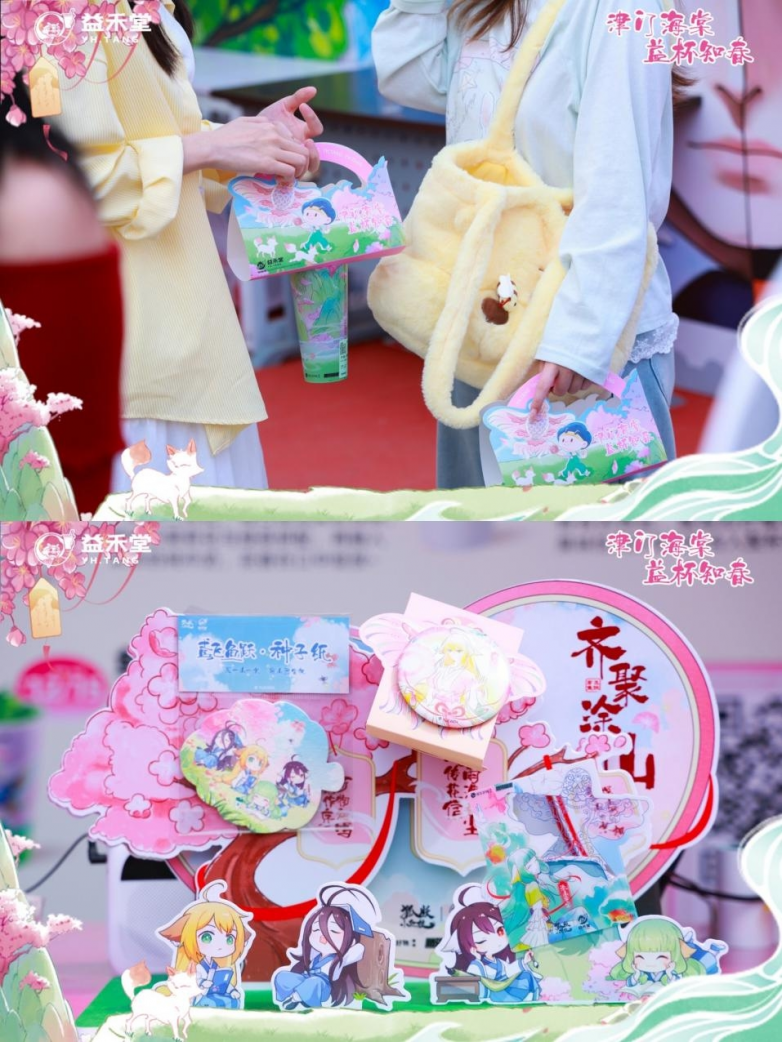 益禾堂x狐妖小红娘：以东方美学对话Z世代的文化共鸣