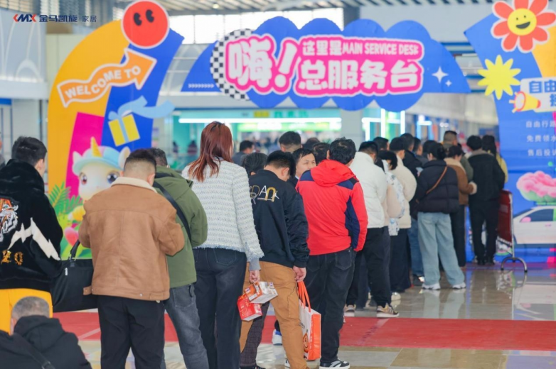 ‌2025金马凯旋家居春夏超级采购节即将盛大开幕 打造全国家具行业新标杆