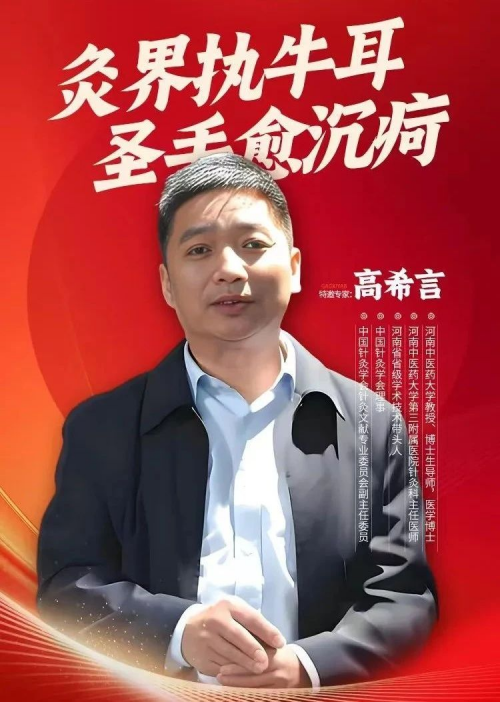 中国首届艾灸馆馆长峰会丨一场融合馆长智慧与三伏养生绝技的灸业里程碑盛典！