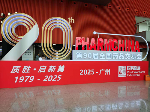 德国诺惠30周年闪耀第90届药交会,携手快乐购开启健康新征程