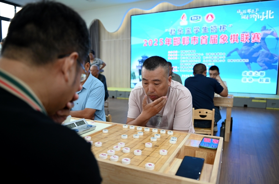 2025年邯郸市首届象棋联赛圆满落幕