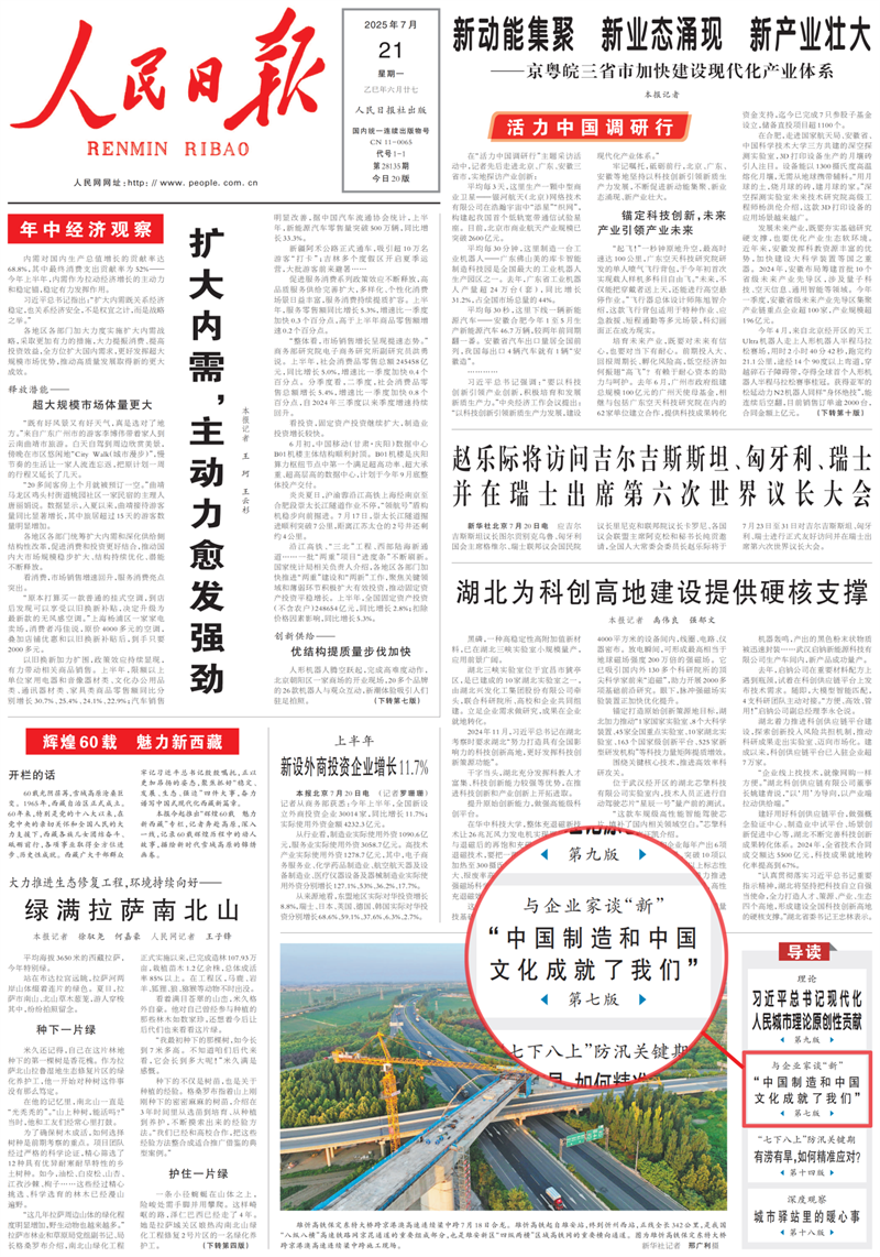 3000字深度对话！人民日报谈“新”系列首访王宁