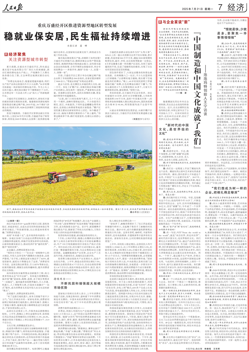 3000字深度对话！人民日报谈“新”系列首访王宁