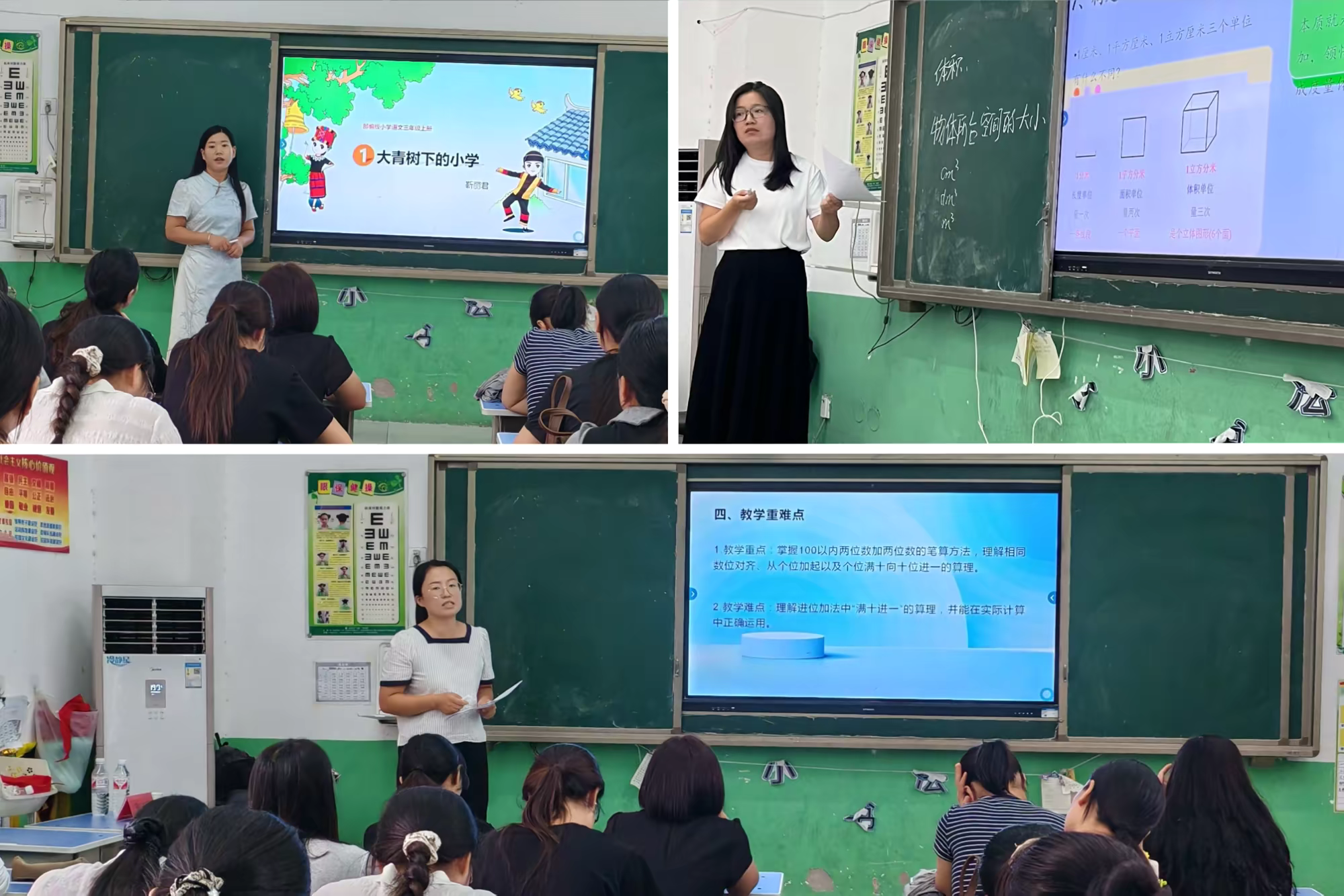 魏县魏州小学跨校竞聘定量考核精彩绽放