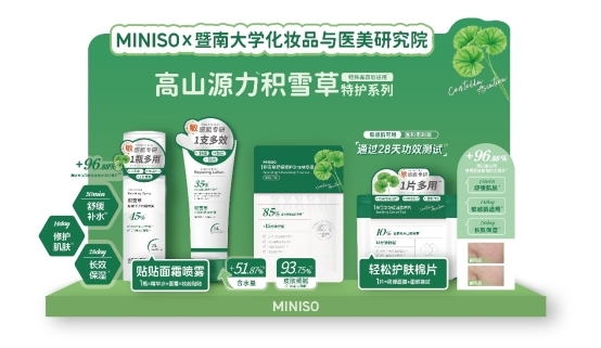 名创优品MINISO聚焦提升创新与精准供给能力,强化科研创新力