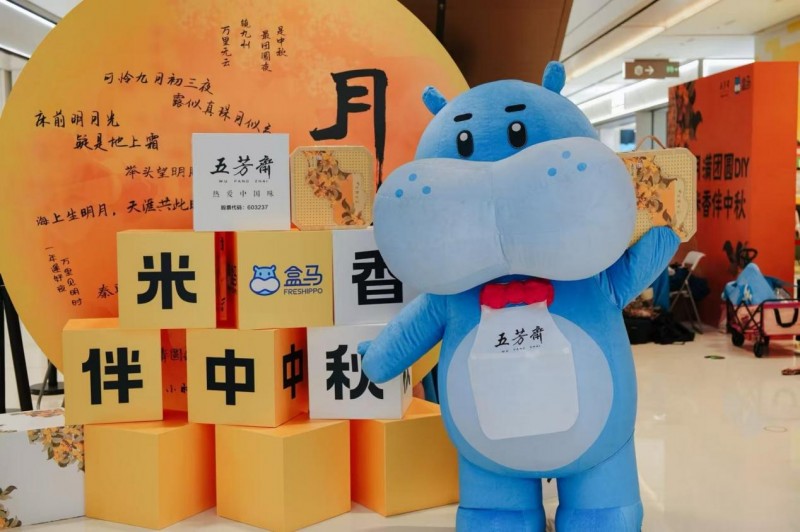 五芳斋构建中秋消费新生态:夯实新质供应链,深化全域营销 五芳斋构建中秋消费新生态:夯实新质供应链,深化全域营销