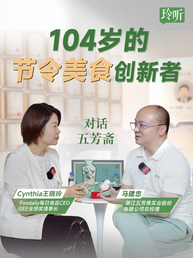 五芳斋构建中秋消费新生态:夯实新质供应链,深化全域营销 五芳斋构建中秋消费新生态:夯实新质供应链,深化全域营销