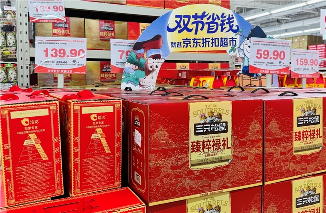 京东折扣超市固安开业 京津冀消费“燃”爆了!