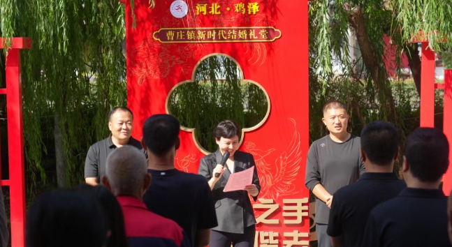 鸡泽县第3个新时代结婚礼堂启用