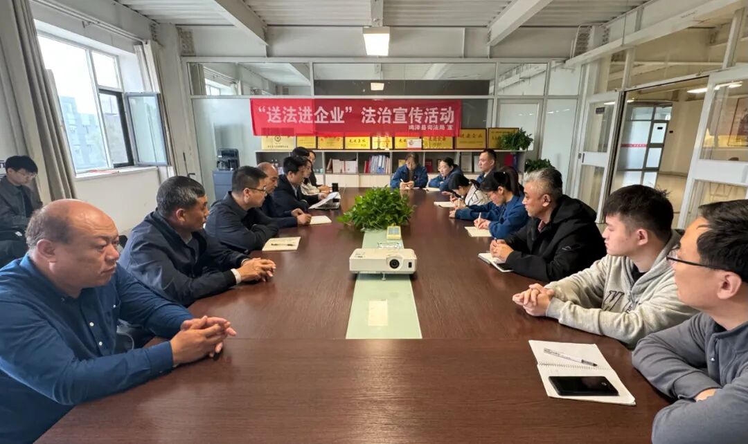 鸡泽县司法局开展“送法进企业”宣传活动