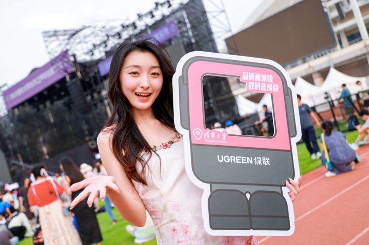 绿联科技以技术创新与年轻化战略双驱动,迈向高端化与全球化发展