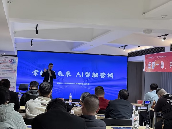 百度智能云「君云计划」南阳站成功举办,携手君云时代共推AI产业落地