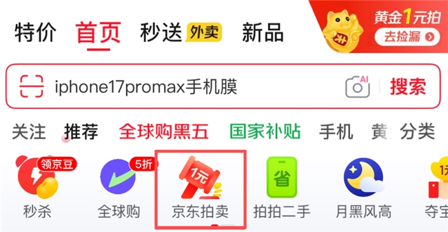 京东拍卖再现珍稀藏品 五粮液编号8888马年生肖酒拍出2.9万