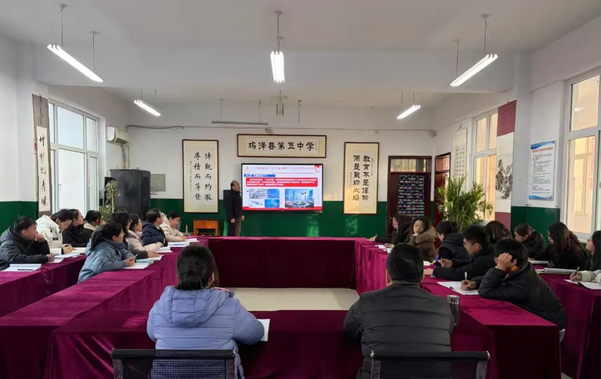 教育变革与育人使命——鸡泽县第五中学举行第八届名师大讲堂