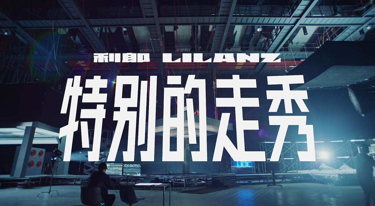 利郎拒水羽绒4.0: 从技术领先到品类定义的科技进化论