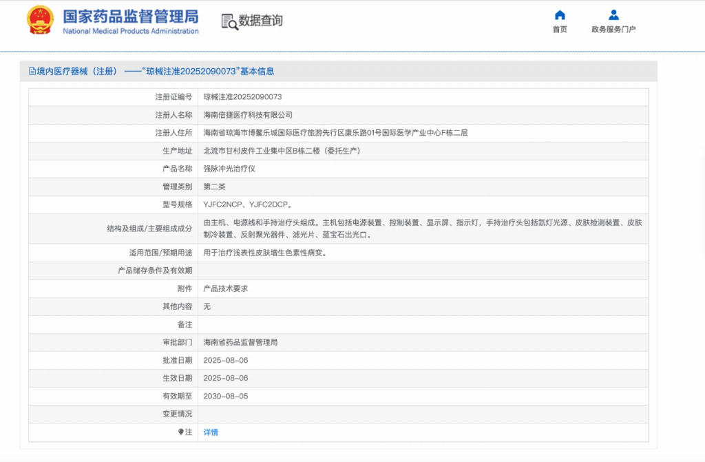 前沿科技加速家用化,护肤迈入科学实证时代