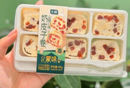 七鲜12月品牌日解锁内蒙古地标美食 首创山楂鲜奶皮卷上市