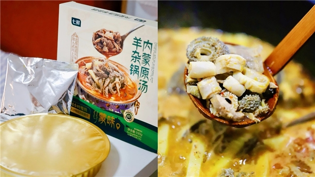 七鲜12月品牌日解锁内蒙古地标美食 首创山楂鲜奶皮卷上市