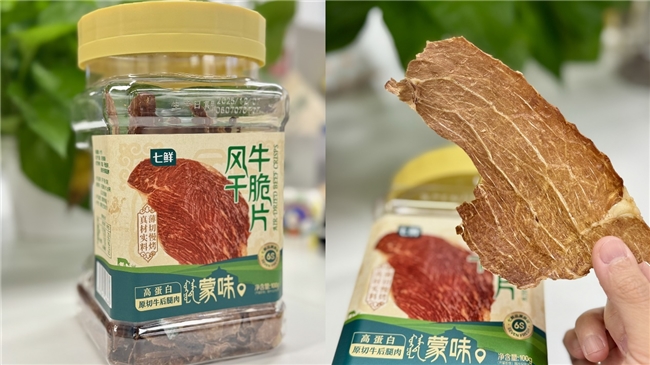 七鲜12月品牌日解锁内蒙古地标美食 首创山楂鲜奶皮卷上市